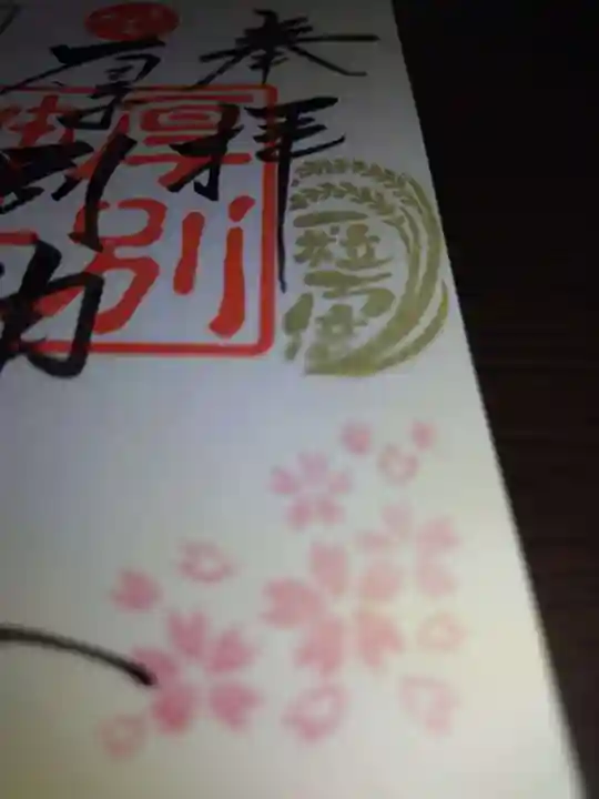 厚別神社(北海道)