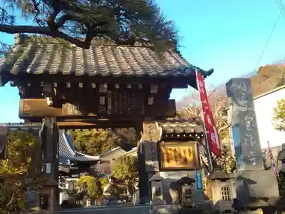 宝積寺の山門・神門