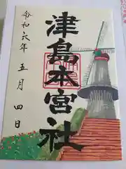 津島本宮社(宮城県)