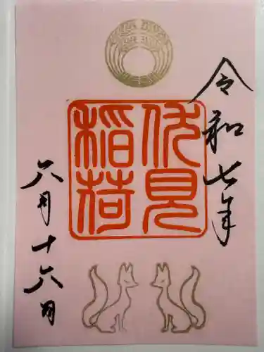 久里浜八幡神社(神奈川県)