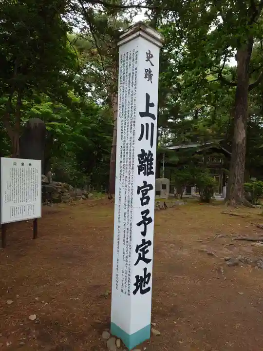 上川神社のその他建物