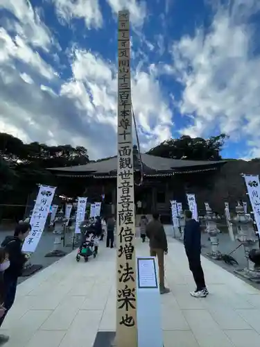 長谷寺(神奈川県)