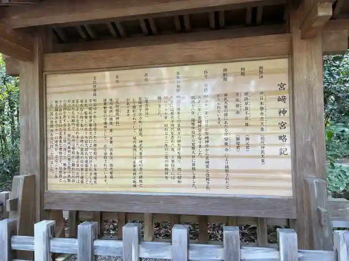 宮崎神宮(宮崎県)
