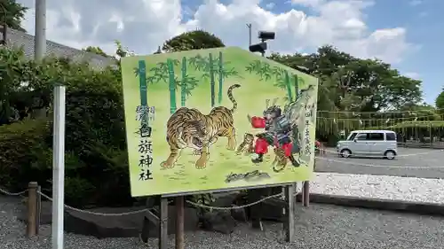 白旗神社の絵馬