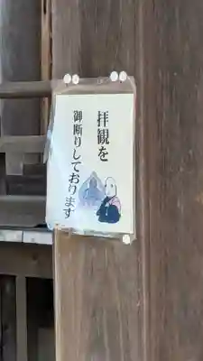 光傳寺（光伝寺）(滋賀県)