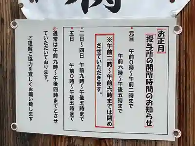 新羅神社(岐阜県)