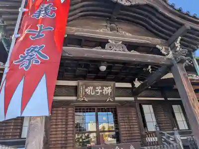 泉岳寺(東京都)