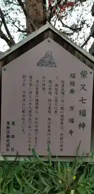 万福寺の御朱印