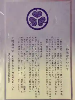 栄誉権現社(東京都)