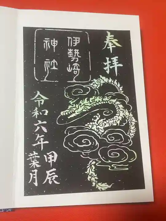 伊勢崎神社(群馬県)