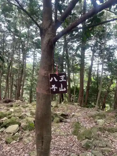 金大巌（牛尾宮・三宮）(滋賀県)