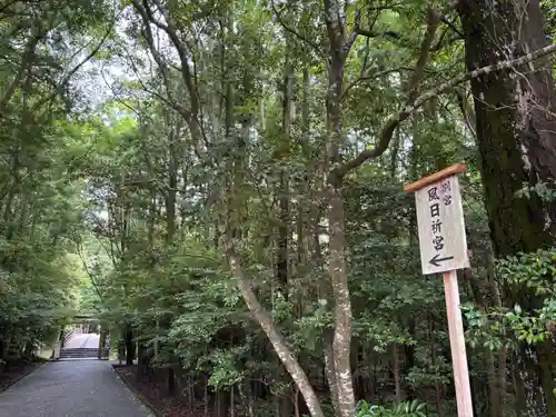 伊勢神宮内宮（皇大神宮）(三重県)