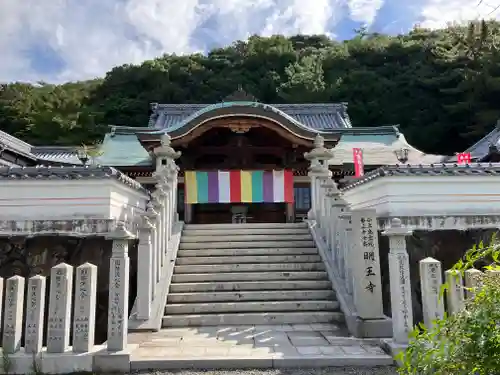 明王寺(香川県)