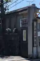 蓮華王院(三十三間堂)(京都府)