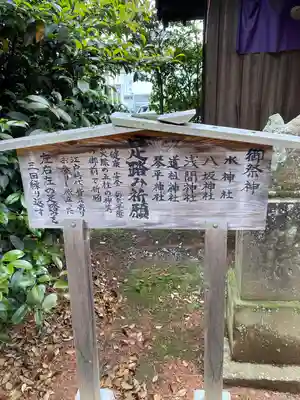 鶴峯八幡宮(茨城県)