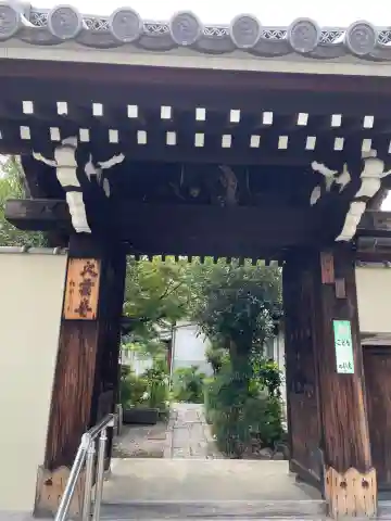 大雲寺(京都府)