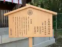 大鳥美波比神社(大鳥大社境内摂社)(大阪府)