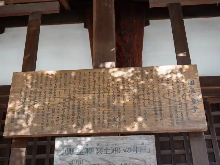 六道珍皇寺の{uncategorized: "未分類", other: "その他", undefined: "問題あり", building: "その他建物", grave: "お墓", sacred_gate: "鳥居", guardian: "狛犬", statue: "像", buddha: "仏像", history: "歴史", nature: "自然", garden: "庭園", animal: "動物", pagoda: "塔", temizu: "手水舎", mountain_gate: "山門・神門", sanctuary: "本殿・本堂", subordinate: "末社・摂社", art: "芸術", scenery: "景色", jizo: "地蔵", ema: "絵馬", goshuin: "御朱印", omikuji: "おみくじ", items: "授与品その他", amulet: "お守り", goshuincho: "御朱印帳", eats: "食事", festival: "お祭り", votive_dance: "神楽", shichigosan: "七五三参", wedding: "結婚式", experience: "体験その他", initially: "初詣", around: "周辺", anti_infection: "感染症対策"}