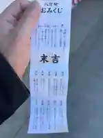 寒川神社(神奈川県)