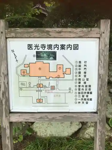 医光寺のその他建物