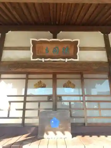 徳円寺(埼玉県)