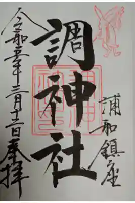 狛犬の代わりに兎さん