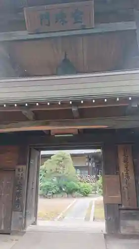 宝勝寺の山門