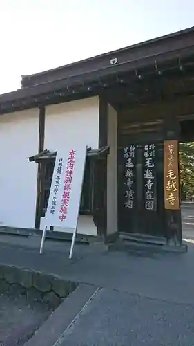 毛越寺のその他建物