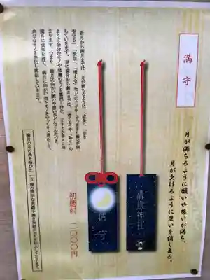 溝旗神社（肇國神社）のその他建物