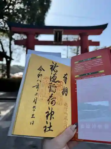 祐徳稲荷神社の{uncategorized: "未分類", other: "その他", undefined: "問題あり", building: "その他建物", grave: "お墓", sacred_gate: "鳥居", guardian: "狛犬", statue: "像", buddha: "仏像", history: "歴史", nature: "自然", garden: "庭園", animal: "動物", pagoda: "塔", temizu: "手水舎", mountain_gate: "山門・神門", sanctuary: "本殿・本堂", subordinate: "末社・摂社", art: "芸術", scenery: "景色", jizo: "地蔵", ema: "絵馬", goshuin: "御朱印", omikuji: "おみくじ", items: "授与品その他", amulet: "お守り", goshuincho: "御朱印帳", eats: "食事", festival: "お祭り", votive_dance: "神楽", shichigosan: "七五三参", wedding: "結婚式", experience: "体験その他", initially: "初詣", around: "周辺", anti_infection: "感染症対策"}