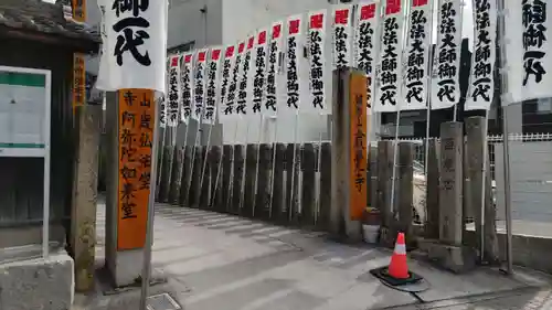 歳覚寺の山門・神門