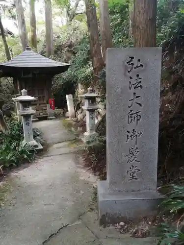 施福寺のその他建物