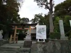 出雲大社相模分祠の末社