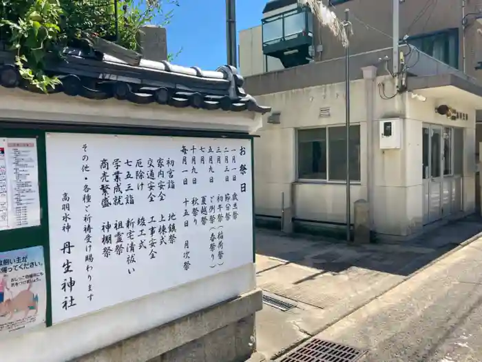 丹生神社の建物その他