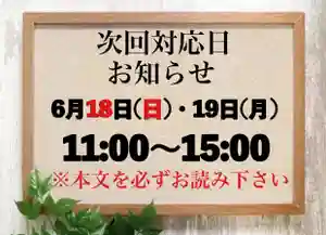 常真寺(千葉県)(2023年06月15日(木) 14時25分55秒投稿)