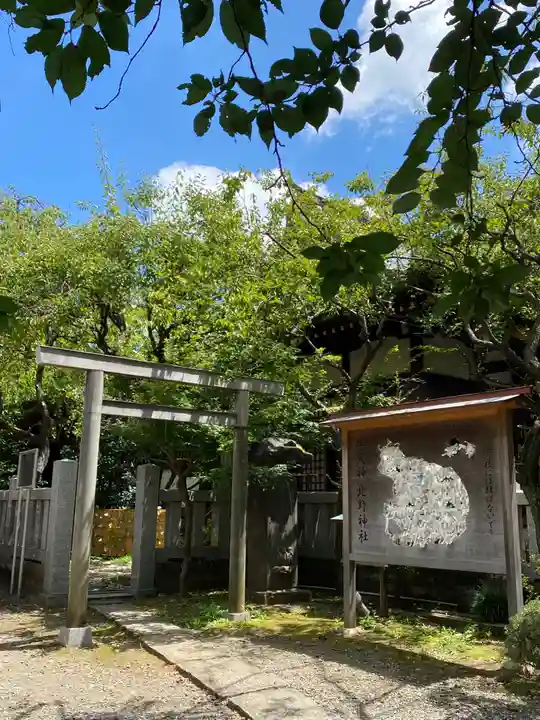 牛天神北野神社の鳥居