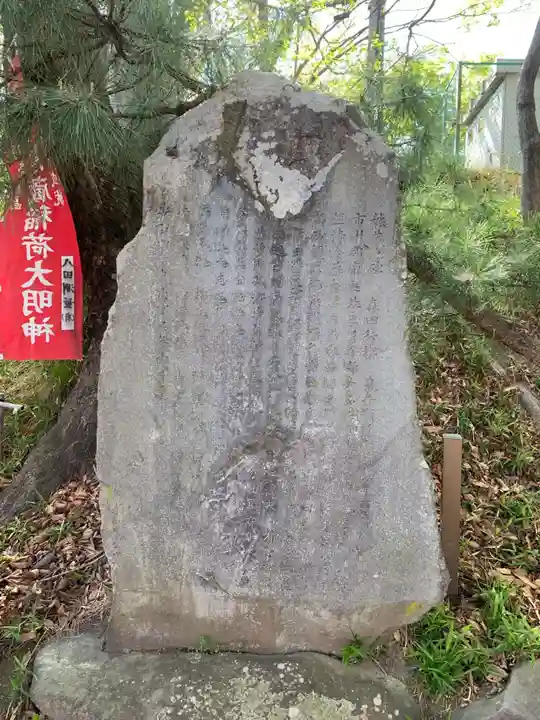 能蔵知恵文殊稲荷大明神のその他建物