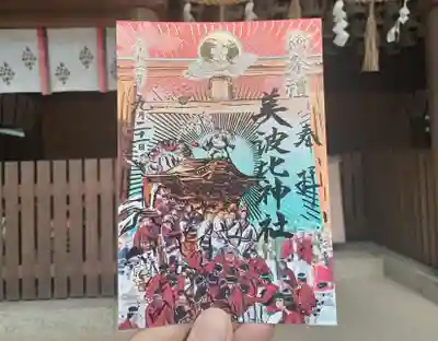 大鳥美波比神社（大鳥大社境内摂社）の御朱印