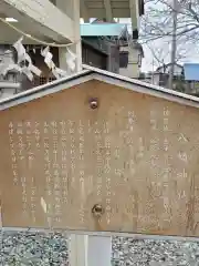 八幡神社の歴史