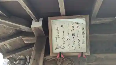 瘡観世音菩薩堂(滋賀県)