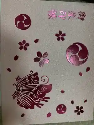 唐澤山神社(栃木県)