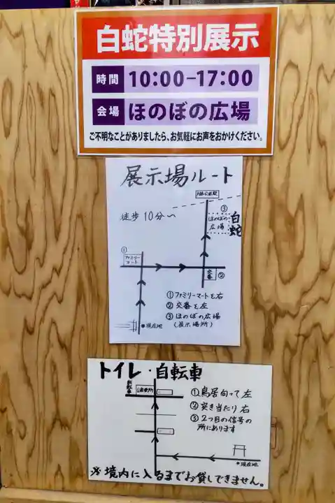 豊川稲荷東京別院御分社(東京都)