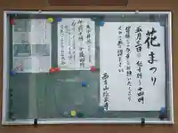 西方山極楽寺(岐阜県)