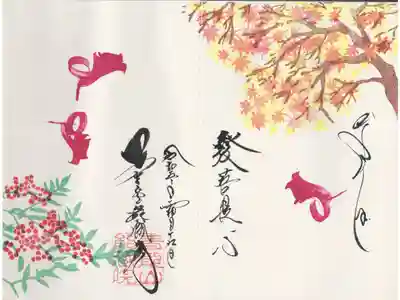 今月の花のご朱印