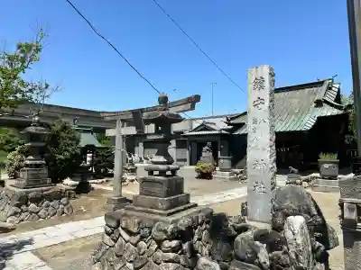 八幡若宮八幡神社 の{uncategorized: "未分類", other: "その他", undefined: "問題あり", building: "その他建物", grave: "お墓", sacred_gate: "鳥居", guardian: "狛犬", statue: "像", buddha: "仏像", history: "歴史", nature: "自然", garden: "庭園", animal: "動物", pagoda: "塔", temizu: "手水舎", mountain_gate: "山門・神門", sanctuary: "本殿・本堂", subordinate: "末社・摂社", art: "芸術", scenery: "景色", jizo: "地蔵", ema: "絵馬", goshuin: "御朱印", omikuji: "おみくじ", items: "授与品その他", amulet: "お守り", goshuincho: "御朱印帳", eats: "食事", festival: "お祭り", votive_dance: "神楽", shichigosan: "七五三参", wedding: "結婚式", experience: "体験その他", initially: "初詣", around: "周辺", anti_infection: "感染症対策"}