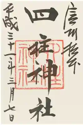書入れ