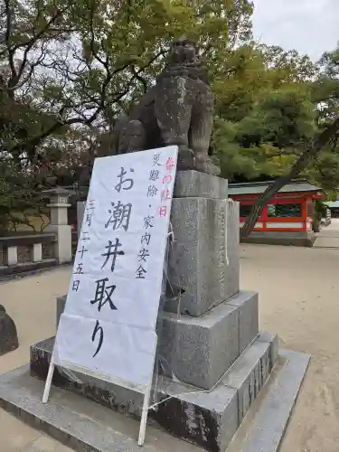 筥崎宮(福岡県)