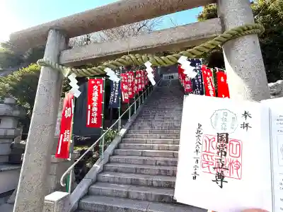 日枝大神(神奈川県)