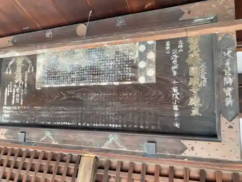 真福寺大日堂(京都府)