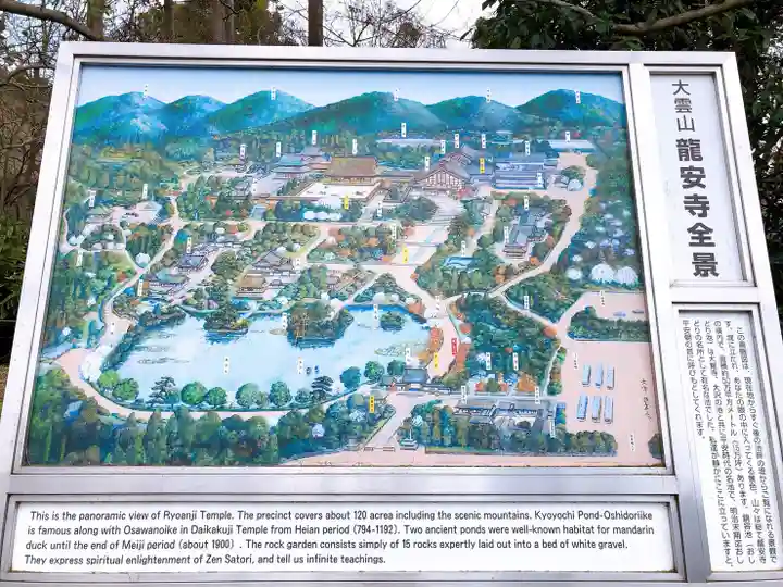 龍安寺のその他建物